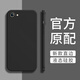 蘋果SE2手機(jī)殼iPhoneSE3三代保護(hù)套iphone5SE代全包防摔新款硅膠e 石墨黑單殼 iPhoneSE(第三代)