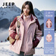 JEEP SPIRIT吉普沖鋒衣外套女冬季三合一加絨風(fēng)衣女士戶(hù)外防風(fēng)登山滑雪服裝男 粉色【女款】 XL 【女款110-125斤/男款120-140斤】