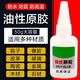 科斯丁油性原膠強力膠萬能膠粘鞋塑料陶瓷金屬橡膠玉器手鐲高粘度膠水 大瓶50g 2瓶裝-送滴管