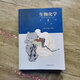 二手書(shū)二手正版生物化學(xué)下冊(cè)第四版第4版 朱圣庚 王鏡巖 高等教育出版社