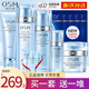 歐詩(shī)漫（OSM）水活智潤套裝補水保濕修護滋潤水乳精華護膚化妝品送女友節日禮物 洗+水+乳+精華+面霜
