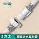 博西德適用方太洗碗機(jī)專用延長管原裝耐高溫進(jìn)水軟管通用4分接頭加長管 【原裝】方太洗碗機(jī)專用延長管 1.0米