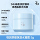 姬芮Za姬芮恒潤舒緩保濕化妝水乳液補水護膚品敏肌舒緩干皮油皮濕敷水 恒潤舒緩面霜5g旅行裝
