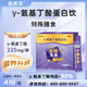 鑫美萊  金健高素  γ-氨基丁酸蛋白飲 4盒裝（聯(lián)系客服，享優(yōu)惠）