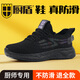 廚盾廚師鞋廚房防滑鞋女運(yùn)動鞋鞋春夏網(wǎng)面透氣跑鞋女款輕質(zhì)減震黑色 專業(yè)防滑鞋 36