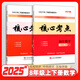 2025版核心考點中考數(shù)學武漢中考數(shù)學真題匯編試題精選模擬卷名校學典七八九年級下冊壓軸題專題階梯訓練湖北中考數(shù)學復習資料 2025核心考點八年級【25版上冊+25版下冊】