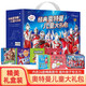 經(jīng)典奧特曼兒童大禮包 禮盒裝24冊(cè) 兒童益智玩具書手工diy邏輯思維訓(xùn)練專注力全腦 