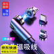 柒十柒 磁吸數(shù)據(jù)線蘋果/Type-c/安卓三合一彎頭快充線手機充電線一拖三適用華為小米iphone 三合一接口+2米線丨旋轉磁吸接頭丨彎頭不當手