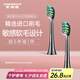 索納斯（SOUNESS） 電動(dòng)牙刷頭ST903成人男女專業(yè)護(hù)理敏感呵護(hù)軟毛替換刷頭 一盒二支裝 2支 敏感黑色