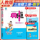 榮德基 2024 小學(xué)典中點(diǎn)三年級(jí)數(shù)學(xué)上冊(cè)人教版 小學(xué)綜合應(yīng)用創(chuàng)新題 小學(xué)課本同步訓(xùn)練拔尖特訓(xùn)提高實(shí)驗(yàn)班提優(yōu)訓(xùn)練課堂筆記學(xué)霸筆記課時(shí)作業(yè)本必刷題天天練