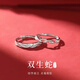 本命年雙生蛇情侶戒指足銀男女一對戒鐘久久情人節生日禮物送女友 雙生蛇情侶對戒+免費刻字 精美禮盒