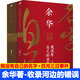 【多規格】余華作品活著(zhù)的作者 四月三日事件+我沒(méi)有自己的名字未刪減  收錄朱一龍主演的河邊的錯誤 古典愛(ài)情  偶然事件 一九八六年 人民文學(xué)出版社 全2冊 標準