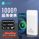 聆創(chuàng)者充電寶10000毫安大容量3C認(rèn)證超薄便攜移動電源快充LC-858可攜帶登機 白色【10000毫安】