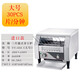 艾喜仕鏈?zhǔn)蕉嗍繝t商用吐司機(jī)履帶方包機(jī)全自動(dòng)烤面包機(jī)自助餐鏈條多士爐 【進(jìn)口款大號(hào)】