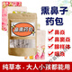 鼻炎中藥包兒童過敏性鼻塞熏蒸鼻子腺樣體肥大熏眼蒸眼干眼熏蒸包 鼻熏包深度恢0復(fù)-90包