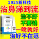 德傳公鼻涕倒流喉嚨有痰多粘痰鼻后滴漏綜合征噴劑療治鼻竇炎鼻塞中藥貼 特效：一盒裝