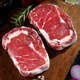 大希地生鮮牛肉簡(jiǎn)料滋然8大0添加整切眼肉牛排1kg（2盒）源頭直發(fā)