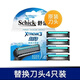 舒適Schick/舒適超峰3原裝刀片Xtreme3剃須刀頭超鋒手動(dòng)刮胡刀替換裝 超峰3層4個(gè)刀頭