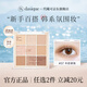 代曦可（dasique）九色眼影盤 提亮腮紅啞光高光日常七夕禮物送女友07牛奶拿鐵