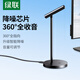 綠聯(lián) USB電腦麥克風(fēng) 電腦臺式筆記本桌面電容麥視頻會(huì)議主播直播網(wǎng)課游戲語音麥克風(fēng) 桌面USB麥克風(fēng)