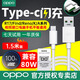 OPPO數據線(xiàn)原裝正品閃充oppoR17 Findx5/6/7 type-c口reno5/6/7/8/9/10/11 原廠(chǎng)K10/K11/K12閃充電線(xiàn)8A 【1.5米】原裝閃充線(xiàn) 8A