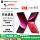 摩托羅拉（Motorola）moto razr40 Ultra  掌心巨幕外屏海量應(yīng)用無(wú)線充電驍龍8+ 5G折疊屏手機(jī) razr40Ultra非凡洋紅限定12G+512G 官方正品&全國(guó)聯(lián)保 曬圖贈(zèng)無(wú)