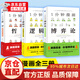1一分鐘漫畫邏輯學(xué)博弈論哲學(xué)系列3全三冊 【官方正版】一分鐘漫畫邏輯學(xué)+博弈論+哲學(xué)