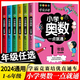 小學(xué)奧數(shù)6冊一二三四五六年級奧數(shù)教程舉一反三奧數(shù)\\\/競賽書一點(diǎn)就通小學(xué)生兒童趣味數(shù)學(xué)學(xué)習(xí)法奧數(shù)思維訓(xùn)練解題方法大全數(shù)學(xué)思維訓(xùn)練書小學(xué)數(shù)學(xué)思維訓(xùn)練 1-6年級奧數(shù)一點(diǎn)通6冊