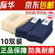 際華融創(chuàng)夏襪子制軍式襪子男軍訓(xùn)戶外襪子透氣耐磨中筒襪登山襪冬襪 藏藍夏襪-10雙裝-AAA級防臭 24-26cm中號(40-44碼)