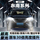 弘格南格東南DX3 DX7 V3菱悅 V5菱致 v6菱仕改裝汽車(chē)led大燈近光遠光燈泡 激光聚光款75w一個(gè)價(jià) 東南DX7 遠光