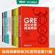 新東方GRE語文數(shù)學(xué)英語官方指南出國考試 陳琦再要你命3000系列詞匯短語長難句閱讀寫作 陳琦GRE要你命3K系列全套11冊