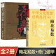 正版奇門(mén)遁甲詳解+梅花易數全2冊白話(huà)精解周易本義譯注六爻玄機沈氏玄空學(xué)全書(shū)易經(jīng)大全陰陽(yáng)五要納甲筮法書(shū)