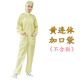 奧義馳防靜電連體服連帽帶口袋無(wú)塵服車(chē)間男女靜電衣連體加口袋工作服 條紋連體服黃色【帶口袋】 XL