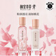 相宜本草悅顏桃花晶露150ml悅顏桃花盈亮乳100ml全新塑封日期2025 2026后