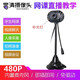 趣器屋USB電腦攝像頭麥克風(fēng)1080P臺式筆記本一體機高清網(wǎng)課視頻720P直播 480P  雨花石 內(nèi)置麥克風(fēng)