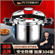 德國304不銹鋼高壓鍋防爆加厚燃氣明火電磁爐通用家用壓力鍋商用 304精鋼4-6人 22cm 5L