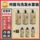 吾家余堂中藥材側(cè)柏葉當(dāng)歸無患子何首烏中藥粉手工皂中草藥倪海夏洗發(fā)水 何首烏洗發(fā)水3套【買3鎹3共1800ML】