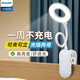 飛利浦（PHILIPS）充電臺燈護眼學(xué)生學(xué)習專(zhuān)用學(xué)生宿舍書(shū)架夾式夾子燈床頭書(shū)桌閱讀燈 【旗艦款-白色】3000毫安+線(xiàn) 觸摸開(kāi)關(guān)