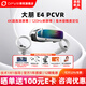 大朋 E4【全國(guó)七倉(cāng)發(fā)貨】VR眼鏡4K分辨率體感游戲steam體驗(yàn)館PC VR設(shè)備全套頭顯E4C 大朋E4【7倉(cāng)發(fā)次日達(dá)】