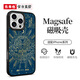 東來也適用蘋果16promax手機殼iPhone15pro4防摔14/13/12pro永樂宮系列磁吸保護套 高檔玻璃背板/強磁吸附【永樂宮-瑞獸納福】 iPhone 14 Pro