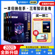 【2025升級版】有道精品書正版 有道名師全歸納高中數(shù)學(xué)物理化學(xué)生物 總結(jié)梳理資料教輔書 高一高二高三知識點總復(fù)習(xí)高中通用RJ版 贈高考必刷卷+高頻考點清單 【理綜4科】數(shù)物化生-贈高中英語3072詞