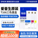 愛(ài)普生（Epson）原裝T166墨盒T1661-4黑色彩色墨盒 適用于ME10/ME101 T1662-4彩色墨盒/庫存