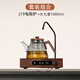 茶小北胡桃木自動(dòng)上水電陶爐煮茶器新款靜音家用迷你小型臺(tái)式泡茶爐 胡桃木電陶爐+大七灰壺