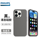飛利浦（PHILIPS）適用蘋果15promax手機(jī)殼iPhone磁吸保護(hù)套全包防摔液態(tài)硅膠軟殼男女防摔 蘋果15pro【鈦空灰】磁吸款|飛利浦線下款真液態(tài)