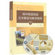 高中英語(yǔ)閱讀文本解讀與教學(xué)指導1（附光盤(pán)）人民教育出版社