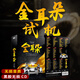 正版金耳朵發(fā)燒碟cd煲機(jī)試音碟HiFi膽機(jī)試機(jī)音樂(lè)歌曲無(wú)損高音質(zhì)黑膠碟高品質(zhì)汽車音樂(lè)車載CD光盤(pán)碟片
