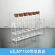 施萊登施萊登 套裝 18 20 25 30 40 150玻璃試管 木塞 5/6孔透明亞克力試管架 展覽展示 6孔  30*150mm帶架套裝