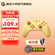 蓋世小雞啟明星無(wú)線(xiàn)游戲手柄 藍牙游戲手柄Switch電腦PC手機NS安卓steam有線(xiàn)雙人成行黑神話(huà)悟空地平線(xiàn)原神 布丁黃+接收器