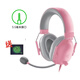 雷蛇Razer雷蛇旋風(fēng)黑鯊V2X 頭戴式有線(xiàn)電競游戲耳機帶麥克風(fēng) 粉紅色