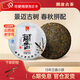 瀾滄古茶【11年陳】2013年蘭香小餅 景邁山古樹春茶拼配秋茶生普洱茶小餅 【11年陳】蘭香小餅125g